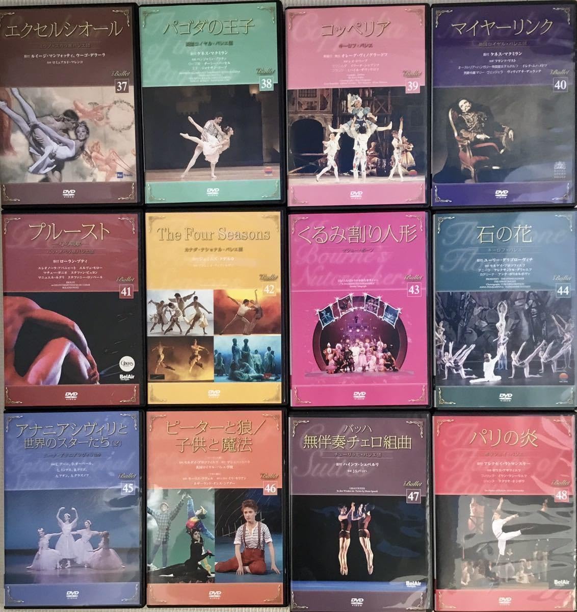 デアゴスティーニ バレエDVDコレクション 全61巻 デアゴスティーニ【バレエDVDコレクション】全61巻